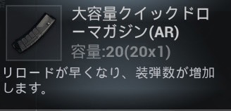 Pubgモバイルのアタッチメントについて解説 マガジン グリップ ストックなど Eスポーツ情報局