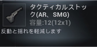 Pubgモバイルのアタッチメントについて解説 マガジン グリップ ストックなど Eスポーツ情報局