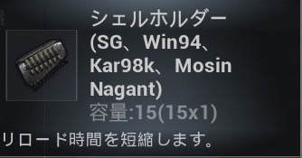 Pubgモバイルのアタッチメントについて解説 マガジン グリップ ストックなど Eスポーツ情報局