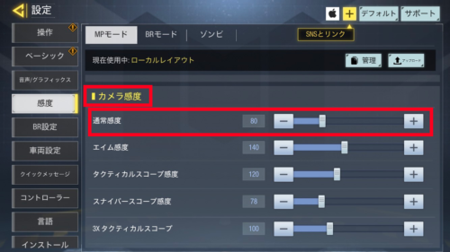 Codモバイルのスナイパーライフルを当てるコツを紹介 感度設定や練習方法についても解説 Eスポーツ情報局