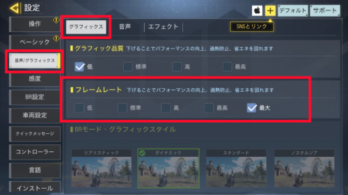 Codモバイルの初心者は何を設定すればいい エイムアシストやads操作について解説 Eスポーツ情報局