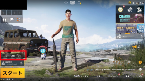 Pubgモバイルのスナイパーライフル Sr が上達するコツを解説 練習方法も紹介 Eスポーツ情報局